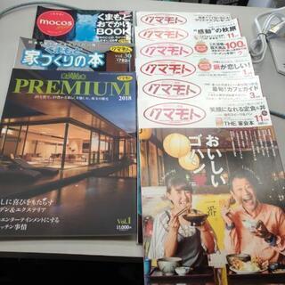 本家づくりの本　お出かけbook タンクマ