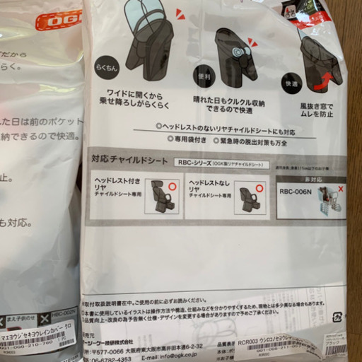 自転車 子供 レインカバー