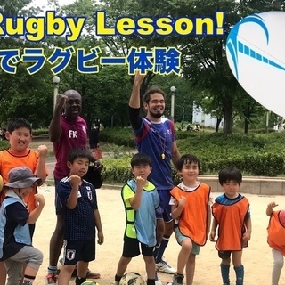 サモア人ラグビー選手による『英語ラグビー体験』in 扇町公園