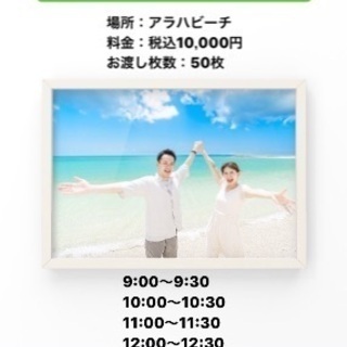 【写真撮影会】2019年9月21日@ビーチ撮影