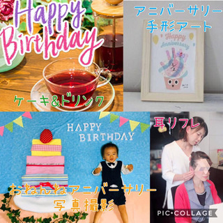 【10/6(日)北戸田☆合同バースデイパーティ☆（1ヵ月、3ヵ月...