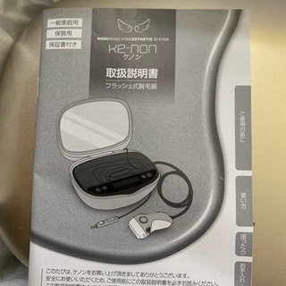 ?ケノン脱毛器 ver6.0ゴールド?