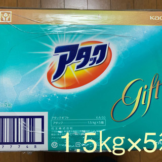花王 アタックギフト(KA-50) 1.5㎏×5箱 ①