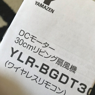 １２月まで！最終値下げ！センサー付き扇風機の画像