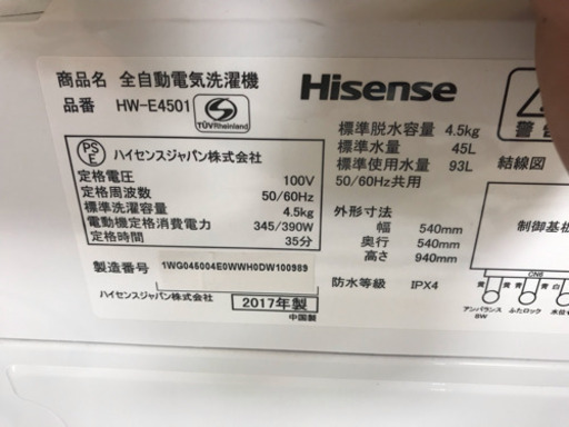 A1821☆カードOK☆ハイセンス2017年製4.5kg洗濯機