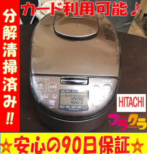 A1822☆カードOK☆日立2012年製5.5合炊きIH炊飯器
