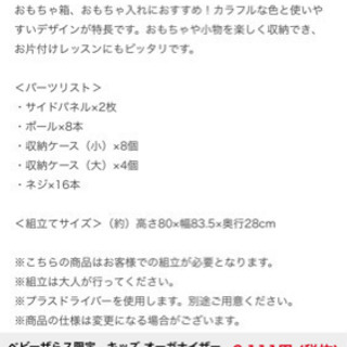 おもちゃ収納 キッズオーガナイザーの画像