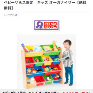 おもちゃ収納 キッズオーガナイザーの画像
