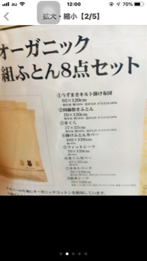 ベビー布団 ベッドセット