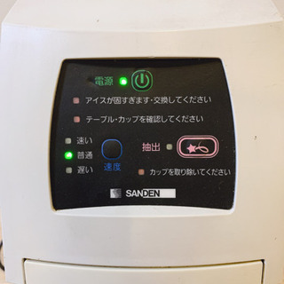 SANDEN アイスクリームメーカー ソフトクリームメーカー SANDEN One Shot OS3 CIM-10A サンデンワン