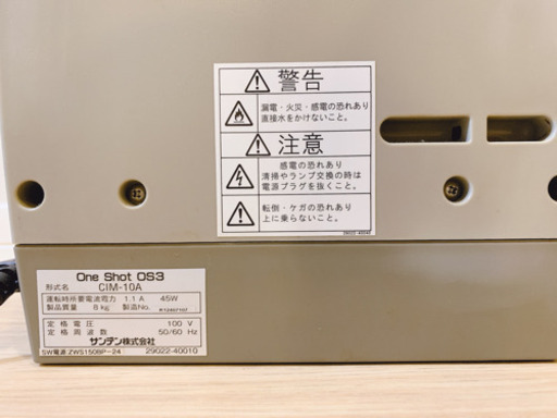 サンデン sanden アイスクリームメーカー ワンショット