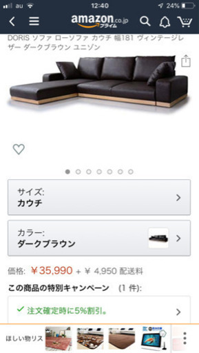 カウチローソファー 綺麗です