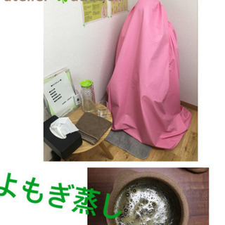 黄土よもぎ蒸し