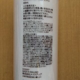 新品未使用　グレースコールブティックハンド&ローションイングリッシュローズ&シャンパン500mlの画像