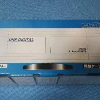 YAGI 地デジアンテナ UWPA A1-5501の画像
