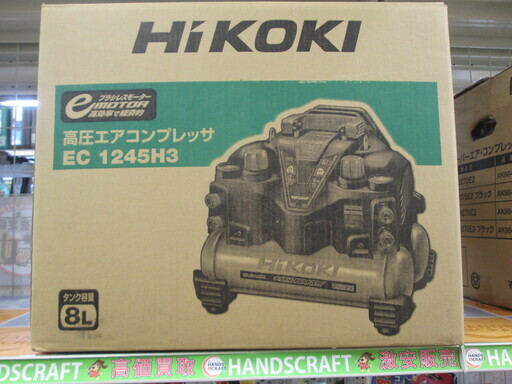 HIKOKI　高圧常圧コンプレッサ　EC1245H3　未使用