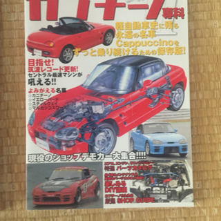 カプチーノ関連本の画像