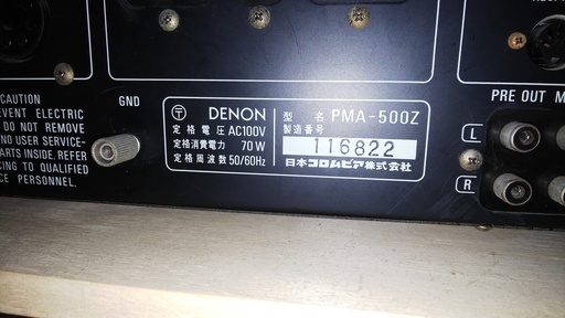 DENON PMA-500Z(アンプ)とDP-2700(レコードプレーヤー)