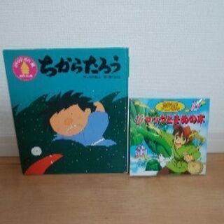 昔話絵本　5冊