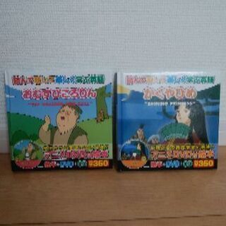バイリンガル絵本　2冊の画像
