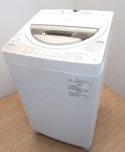 横浜発★洗濯機　大容量　7キロ　東芝　パワフル浸透洗浄　からみまセンサー