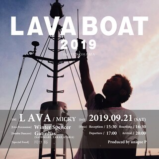 横浜港で開催されるラテン系船上パーティ！！「LAVA BOAT 2019 in YOKOHAMA」  の画像
