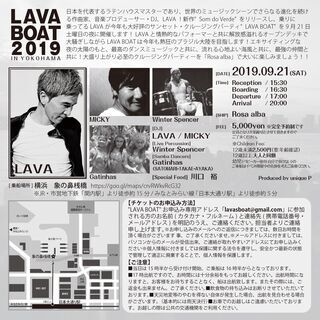 横浜港で開催されるラテン系船上パーティ！！「LAVA BOAT 2019 in YOKOHAMA」   - 横浜市