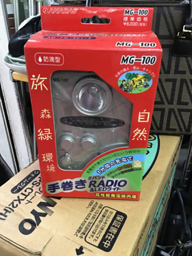 防災ラジオ照明 LED