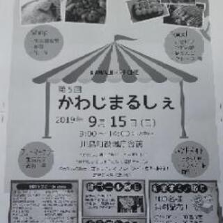 まるしぇー