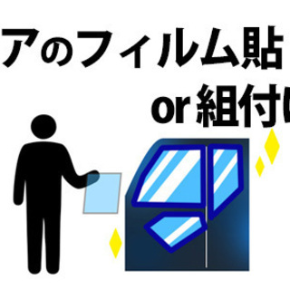 ◆8：10～日勤◆部品の組付け【時給1200円】未経験OK！！
