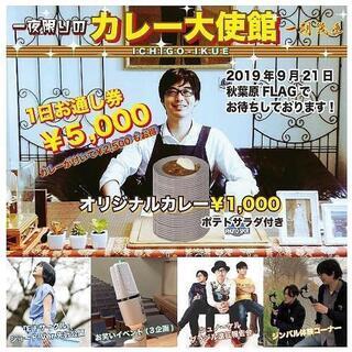 パフォーマンス大会メンバー募集