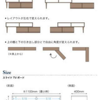 予約済み テレビ台の画像