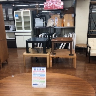 コタツ展示はじめました！多数入荷しています！