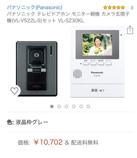 Panasonic ドアホン 新品未使用
