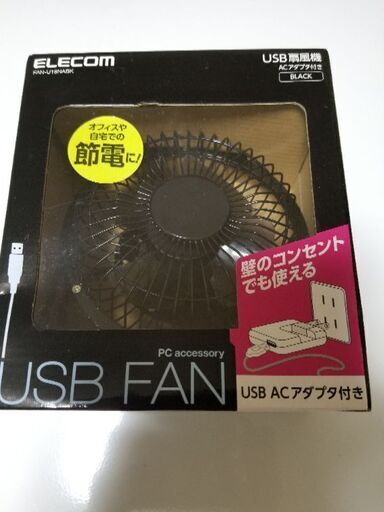 USB扇風機