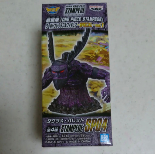 ワンピース バレット  ワーコレ