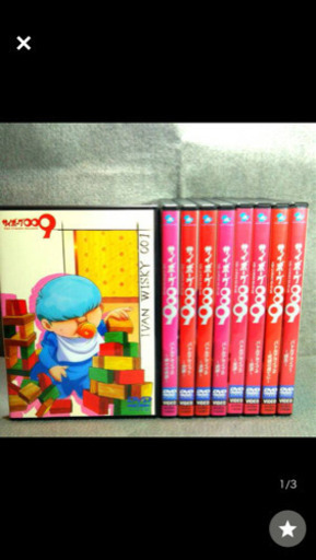 DVD  サイボーグ009 全巻セット