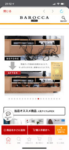 テレビ台