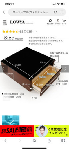 ローテーブル