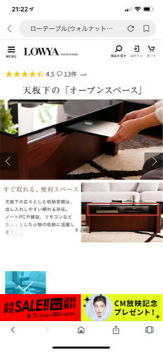 ローテーブル