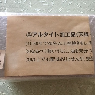 新品 ケーキ型の画像