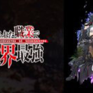 ✨🎶🗡ありふれた職業で世界最強👀🎶✨