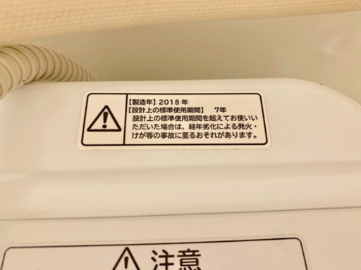 日立洗濯機BW-V80C 2018年製