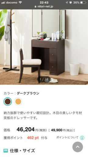 ニトリ 三面鏡ドレッサー(ハル DBR)