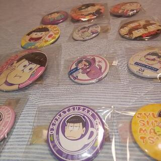 おそ松さん缶バッチ 14個セット