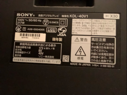 テレビ