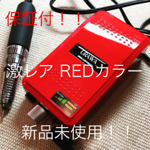 新品未使用！　激レア カラー  赤 ウラワg3   入手困難