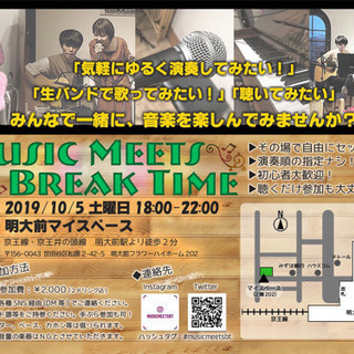 【10月5日(土)】みんなでゆるく音楽を楽しみませんか？ [20...