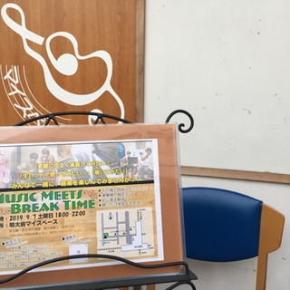 【10月5日(土)】みんなでゆるく音楽を楽しみませんか？ [20-30代の音楽交流会(20代中心)]   - バンド