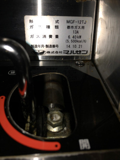 ⭕️動作確認済 マルゼン 卓上型ガスフライヤー 都市ガス用 業務用フライヤー